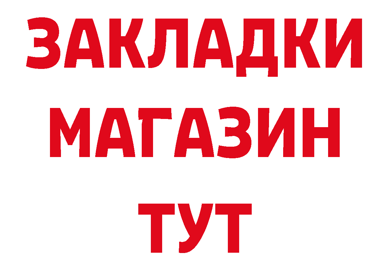 Как найти закладки? это какой сайт Кондрово