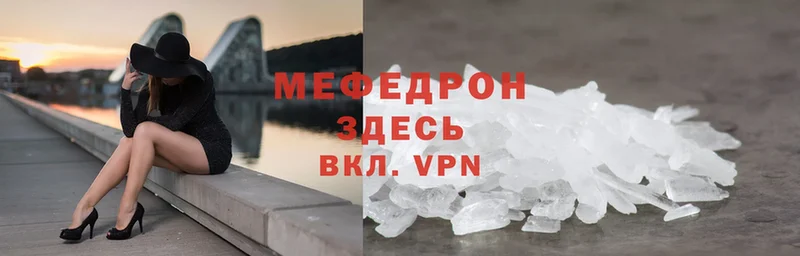 Мефедрон mephedrone  купить наркоту  Кондрово 